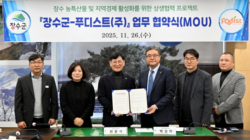 장수군-푸디스트, 농특산물·레드푸드 전국 판로 확대 맞손